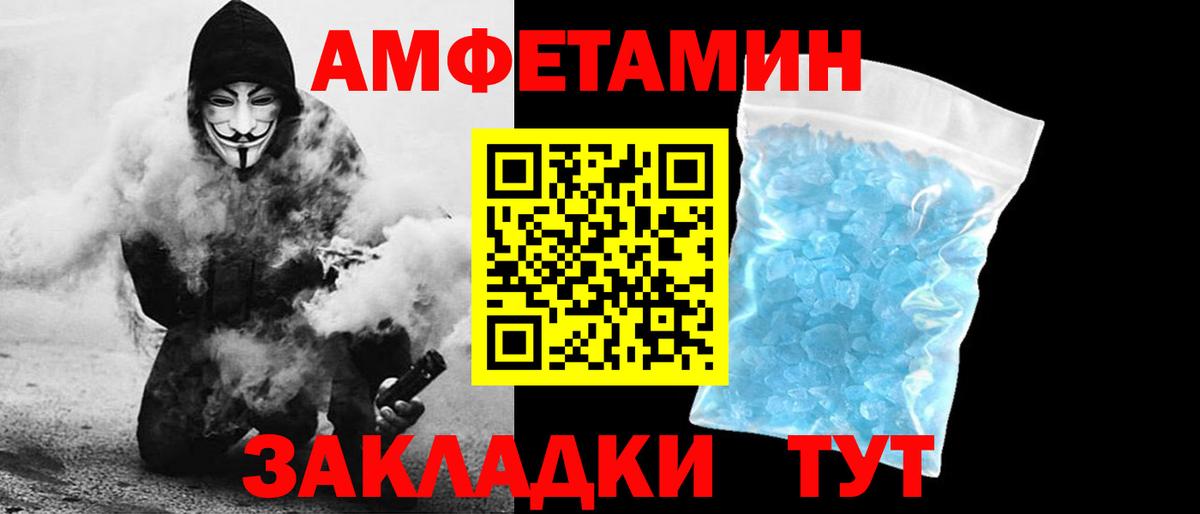 Amphetamine Розовый  Вход с VPN  Нягань 