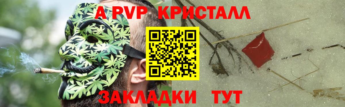 А ПВП кристаллы Нягань