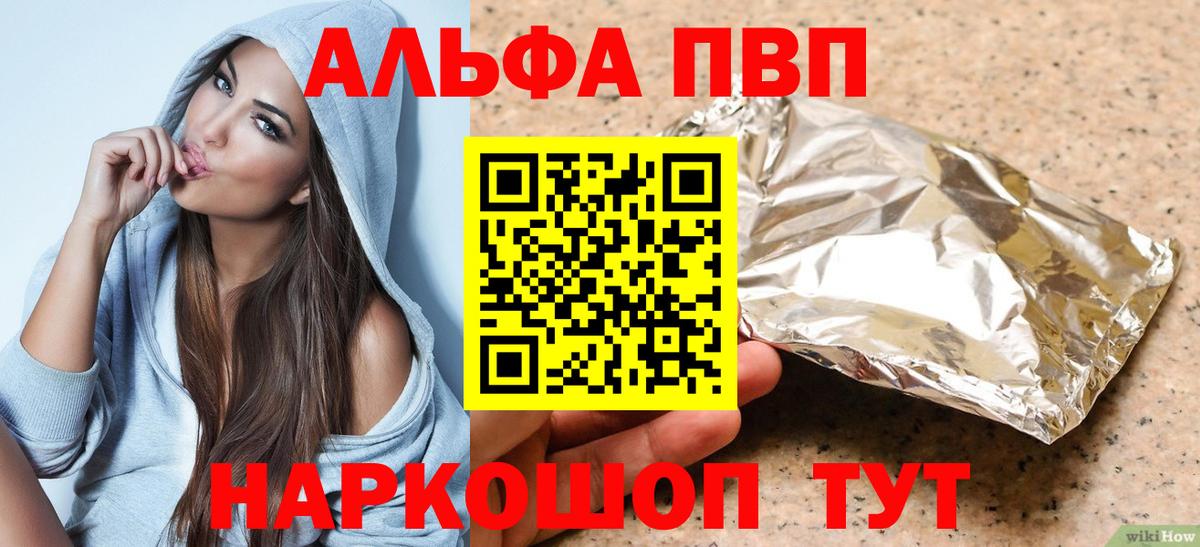 A PVP  Вход с VPN  Нягань  купить наркоту  APVP Соль  A PVP СК 