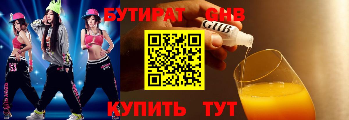 БУТИРАТ оксана Нягань