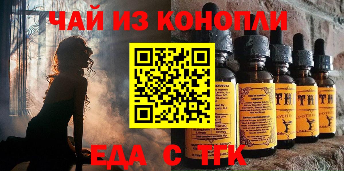 Нягань  Cannafood конопля  Вход с VPN 
