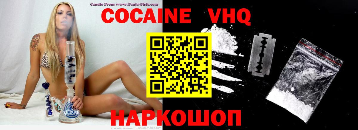 Cocaine FishScale  COCAIN  Нягань  Вход с VPN  Cocaine 99% 