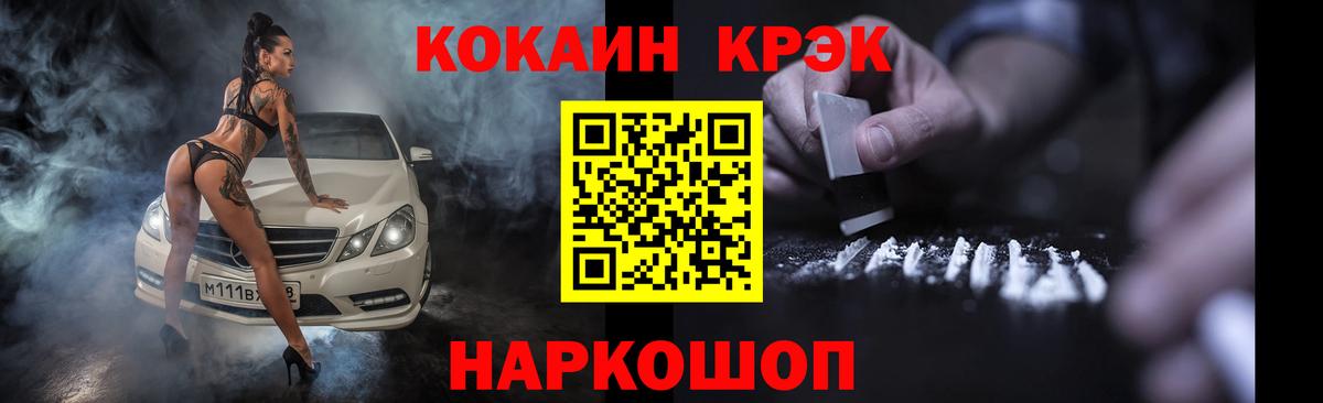 Cocaine Перу Нягань