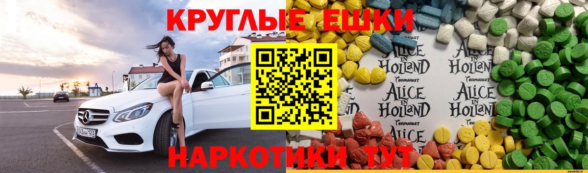 Нягань  ЭКСТАЗИ  Ecstasy круглые  Вход с VPN  Ecstasy Punisher 