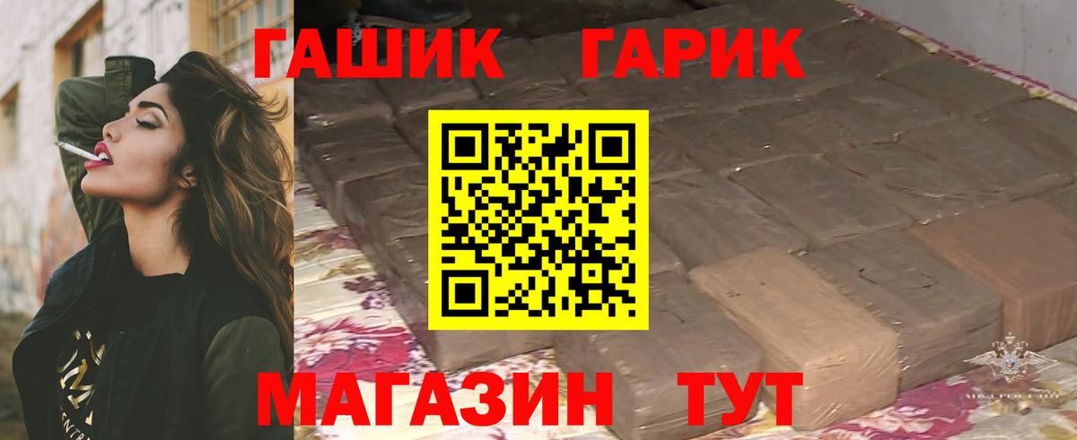 Нягань  ГАШИШ гашик  ГАШ 40% ТГК  Вход с VPN 