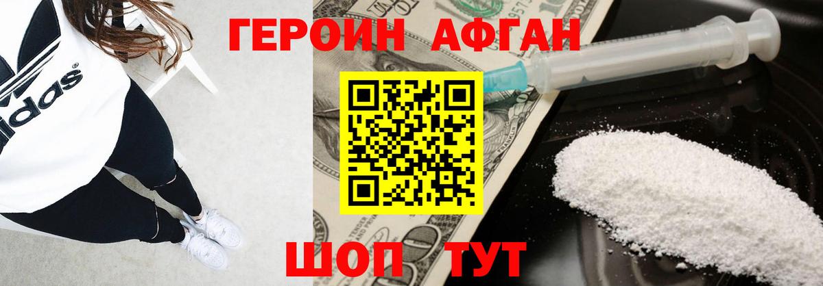 ГЕРОИН  Вход с VPN  Нягань  ГЕРОИН хмурый 