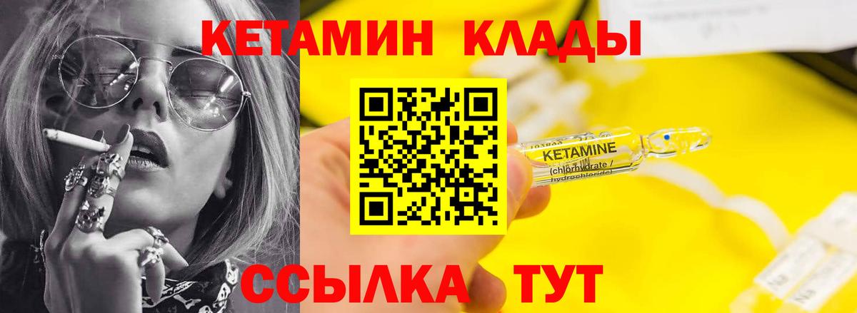 мориарти состав  Вход с VPN  Нягань  КЕТАМИН ketamine 