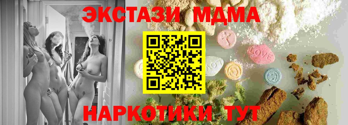 MDMA crystal Нягань