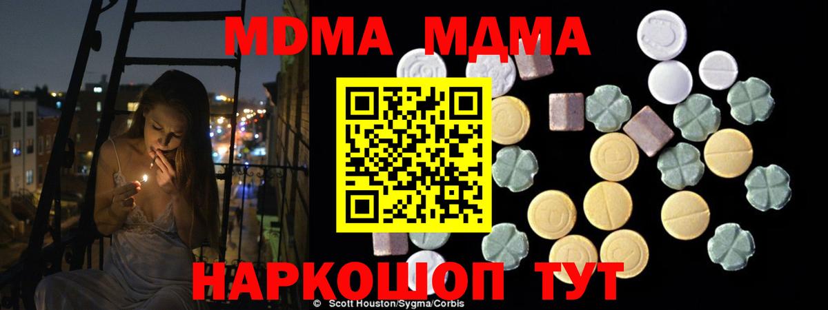 МДМА  Вход с VPN  Нягань  MDMA crystal 