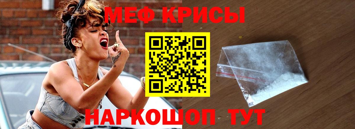 МЕФ  Вход с VPN  Меф кристаллы  Нягань  МЕФ мука 