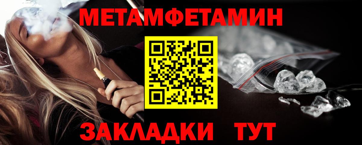 Первитин кристалл Нягань