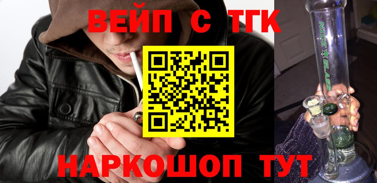 ТГК THC oil Нягань